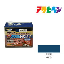 楽天市場】トタン 塗料 紺の通販