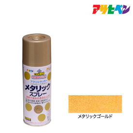 楽天市場 ゴールドメタリックスプレー 塗装用品 Diy 工具 花 ガーデン Diyの通販