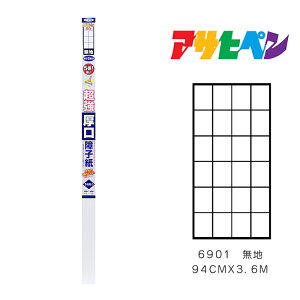 ATqy UVJbg5{q 94cm×3.6m n 6901 q