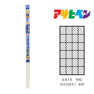 ATqy vX`bNq ʃe[v\ 94cm×1.8m s 6814 q Ԃɂq