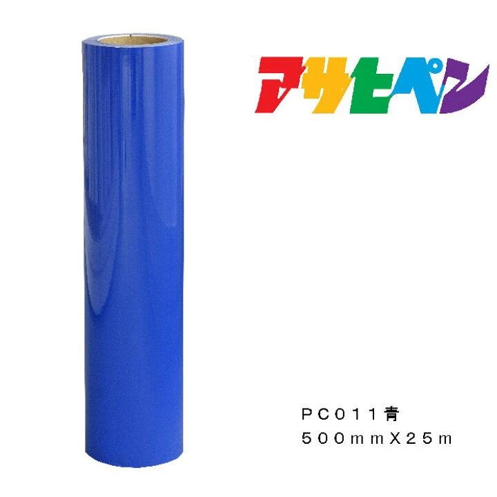 楽天市場】ペンカルアサヒペン500mm×25mPC011青屋外用サインシート看板 