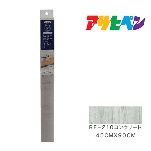 �ő�400�~OFF�N�[�|���z�z���b�L���C�ɂ͂�����S���V�[�g �A�T�q�y�� 45cm×90cm RF-210�R���N���[�g �ǎ� �J�x�� �C���e���A �͗l�ւ�