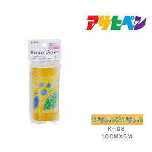 {[_[V[g ATqy 10cm×5m K-08 ǎ Jx CeA ͗lւ