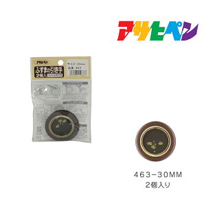 ӂ܂̈ ATqy 2 463-30mm   Vv _