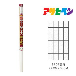 ATqy NEW邭\₷q 94cm×8.6m _ 9102 q