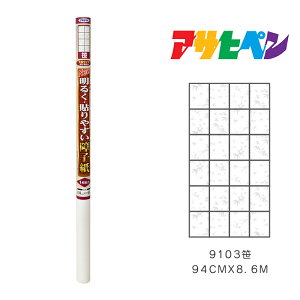 ATqy NEW邭\₷q 94cm×8.6m  9103 q