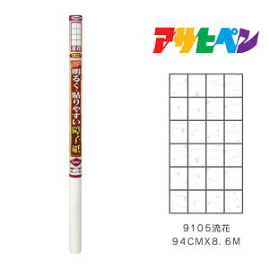 ATqy NEW邭\₷q 94cm×8.6m  9105 q