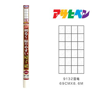 ATqy NEW邭\₷q 69cm×8.6m _ 9132 q