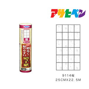 y12/1z |Cgő20{ő400~N[|zzbATqy NEW邭\₷q 25cm×22.5m  9114 q