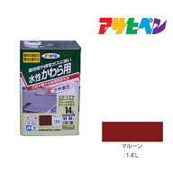 アサヒペン 水性かわら用 14L マルーン 水性 塗料 塗装 ペンキ
