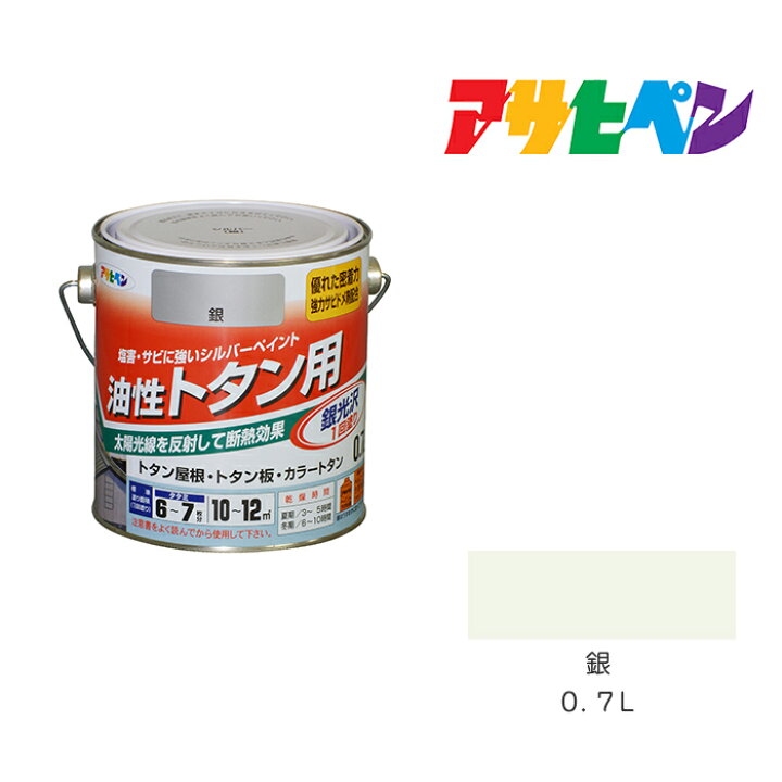 楽天市場 トタン用 アサヒペン ０ ７ｌ 銀 塗料 塗装 ペンキ ドンドンマーケット