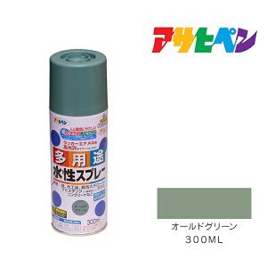 アサヒペン 水性多用途スプレー 300ml オールドグリーン スプレー塗料 塗装 ペンキ
