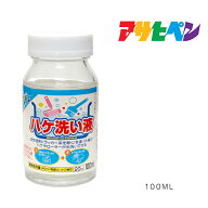 ハケ洗い液アサヒペン100mlはけ刷毛