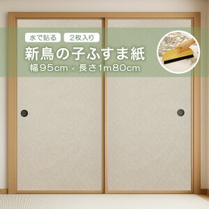 V̎qӂ܎ ATqy 95cm×1m80cm 2 œ\ NO.15