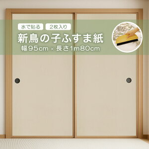 V̎qӂ܎ ATqy 95cm×1m80cm 2 œ\ NO.16