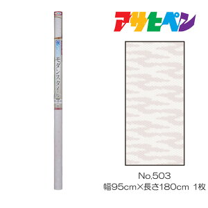 _X^Cӂ܁EJxp95cm×180cmNo.503ӂ܁EJxATqy