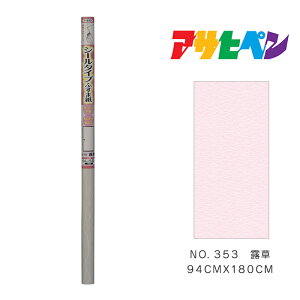 ふすま紙 シールタイプの人気商品 通販 価格比較 価格 Com