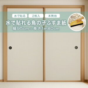 œ\钹̎qӂ܎ ATqy 95cm×1m80cm 2 œ\ {n