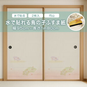 œ\钹̎qӂ܎ ATqy 95cm×1m80cm 2 œ\ ~R