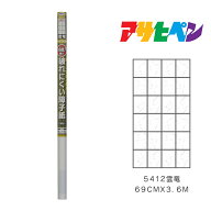 アサヒペン 4倍強い破れにくい障子紙 69cm×3.6m 雲竜 5412 障子紙