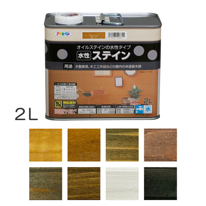 楽天市場】アサヒペン 水性ステイン 2L ライトオーク オーク ダーク 