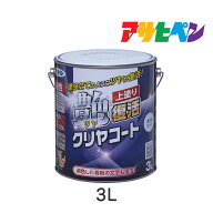 油性ツヤ復活クリヤコートアサヒペン3L油性塗料塗装