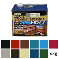 油性塗料 ペンキ 油性高耐久アクリルトタン用α 6kg アサヒペン サビの上からそのまま塗れる 屋根 トタン…