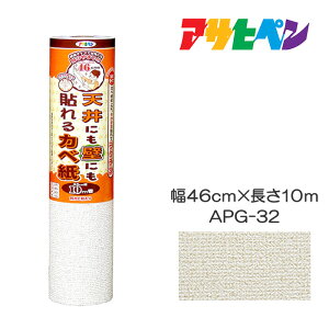 Vɂǂɂ\Jx 46cm×10m APG-32 ǎ