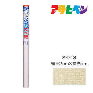 œ\Jx ATqy 92cm×5m SK-13 ǎ