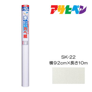 œ\Jx ATqy 92cm×10m SK-22 ǎ
