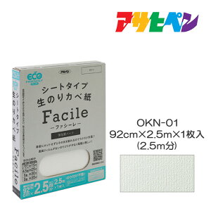 �V�[�g�^�C�v���̂�J�x��Facile ��92cm×����2.5m×1���i2.5m���j OKN-01 �A�T�q�y��