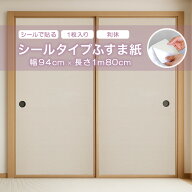 ふすま アサヒペン シールタイプふすま紙 94cm×180cm NO.351 利休