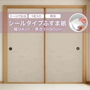 ӂ ATqy V[^Cvӂ܎ 94cm×180cm NO.352 