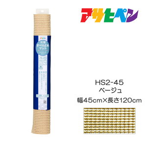 �R�ۂ��ׂ�ǂ߃}�b�g45cm×120cmHS2-45�x�[�W���A�T�q�y��