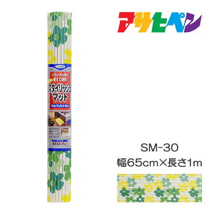 NEW�X�^�C���b�V���}�b�g 65cm×1m SM-30 �A�T�q�y�� ���p�}�b�g ���b�V�� ���O ���� �����A�E�ߏ��A�䏊�A�x�����_�Ȃ�