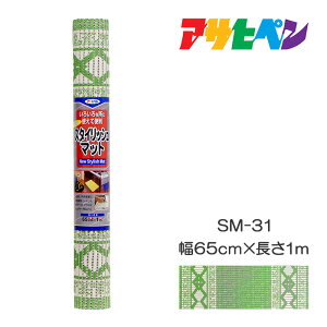 NEW�X�^�C���b�V���}�b�g 65cm×1m SM-31 �A�T�q�y�� ���p�}�b�g ���b�V�� ���O ���� �����A�E�ߏ��A�䏊�A�x�����_�Ȃ�