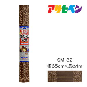 NEW�X�^�C���b�V���}�b�g 65cm×1m SM-32 �A�T�q�y�� ���p�}�b�g ���b�V�� ���O ���� �����A�E�ߏ��A�䏊�A�x�����_�Ȃ�