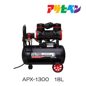 ICt[ GA[RvbT[ APX-1300 18L ATqy