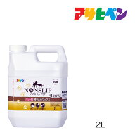 ペット用滑り止めワックス（2L）アサヒペン