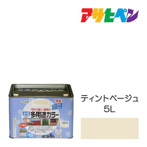 アサヒペン 水性多用途カラー 5L (ペンキ・ラッカー) 価格比較 - 価格.com