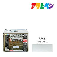 アサヒペン 油性シルバーペイントトタン用 6kg 油性塗料