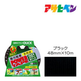 パワーテープ10mT103ブラック水に強い、強力粘着
