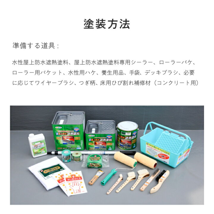 楽天市場】アサヒペン 水性屋上防水遮熱塗料 10L ライトグリーン 防水 