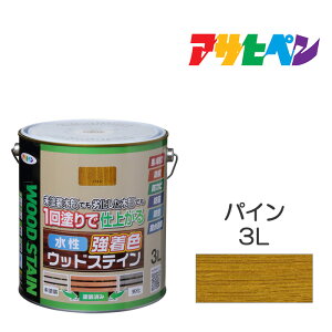 アサヒペン 水性強着色ウッドステイン 3L (ペンキ・ラッカー