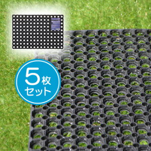 有孔ラバーマット RM-4060 5枚セット 穴あき ゴムマット 約40cmx60cmx2.2cm 屋外 駐車場 雪道 通路 庭 滑り止め ぬかるみ対策 芝生養生 アサヒペン