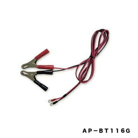 AP2011用外部バッテリーコードAP−BT116Gアポロ園芸用品・ガーデニング用品