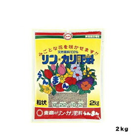 らんまん顆粒2KG東商園芸用品・ガーデニング用品