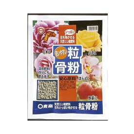 粒骨粉 1kg 東商 家庭菜園 肥料