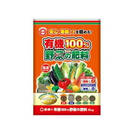 最大400円クーポン配布｜有機100%野菜の肥料4kg東商肥料家庭菜園