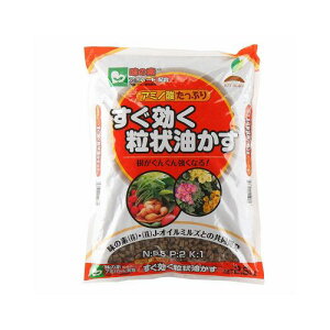 すぐ効く粒状油かす2.5KGJOYアグリス園芸用品・ガーデニング用品